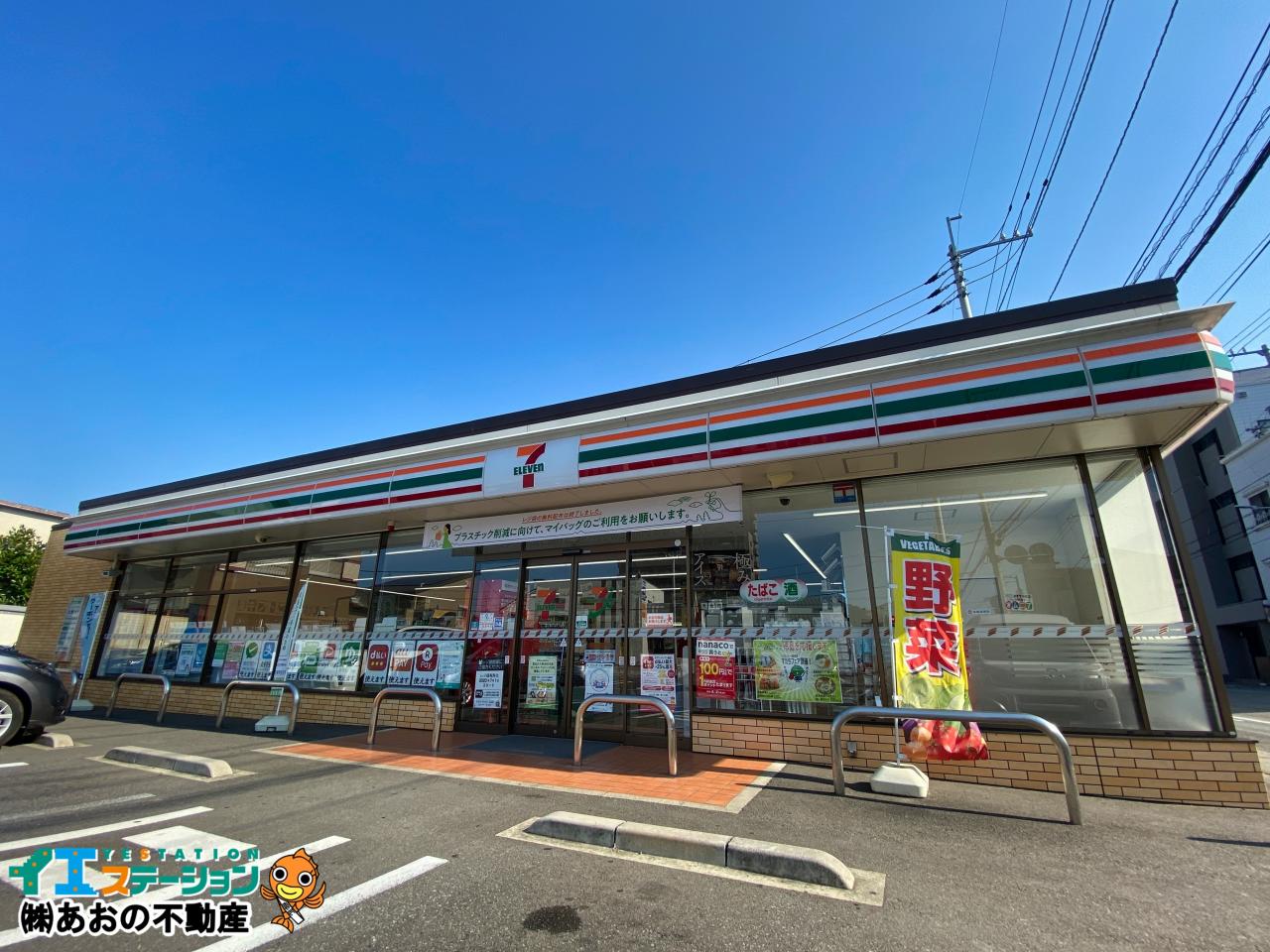 セブンイレブン 吉野本町6丁目店