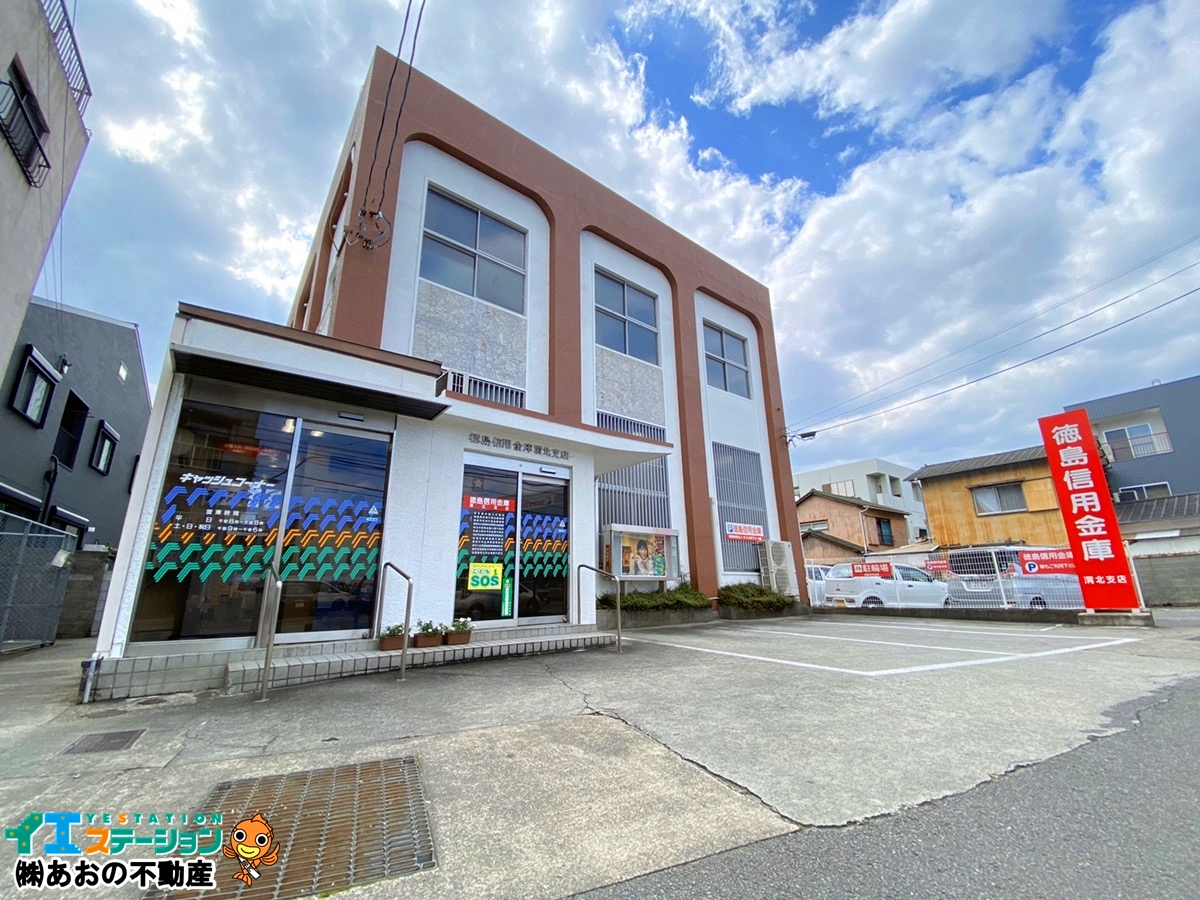 徳島大正銀行 渭北支店