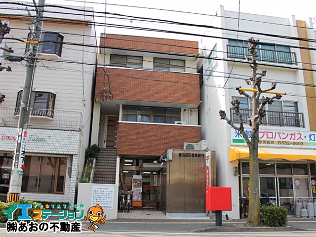 徳島富田橋郵便局