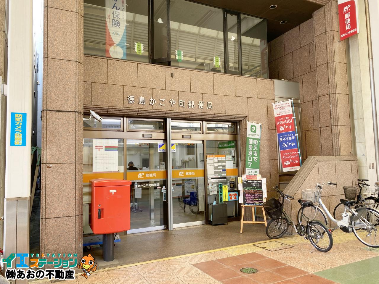 籠屋町郵便局