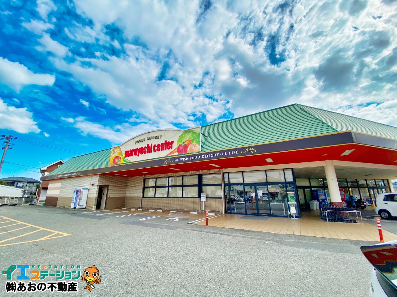 マルヨシセンター 八万店