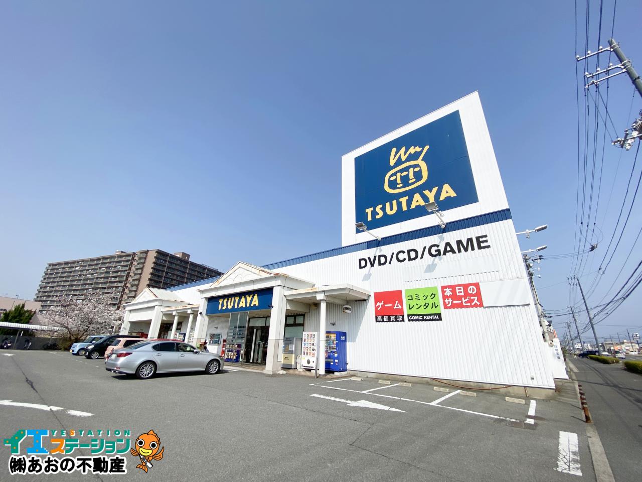 TSUTAYA徳島新浜店