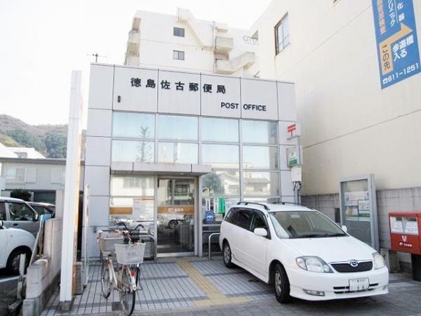 徳島佐古郵便局