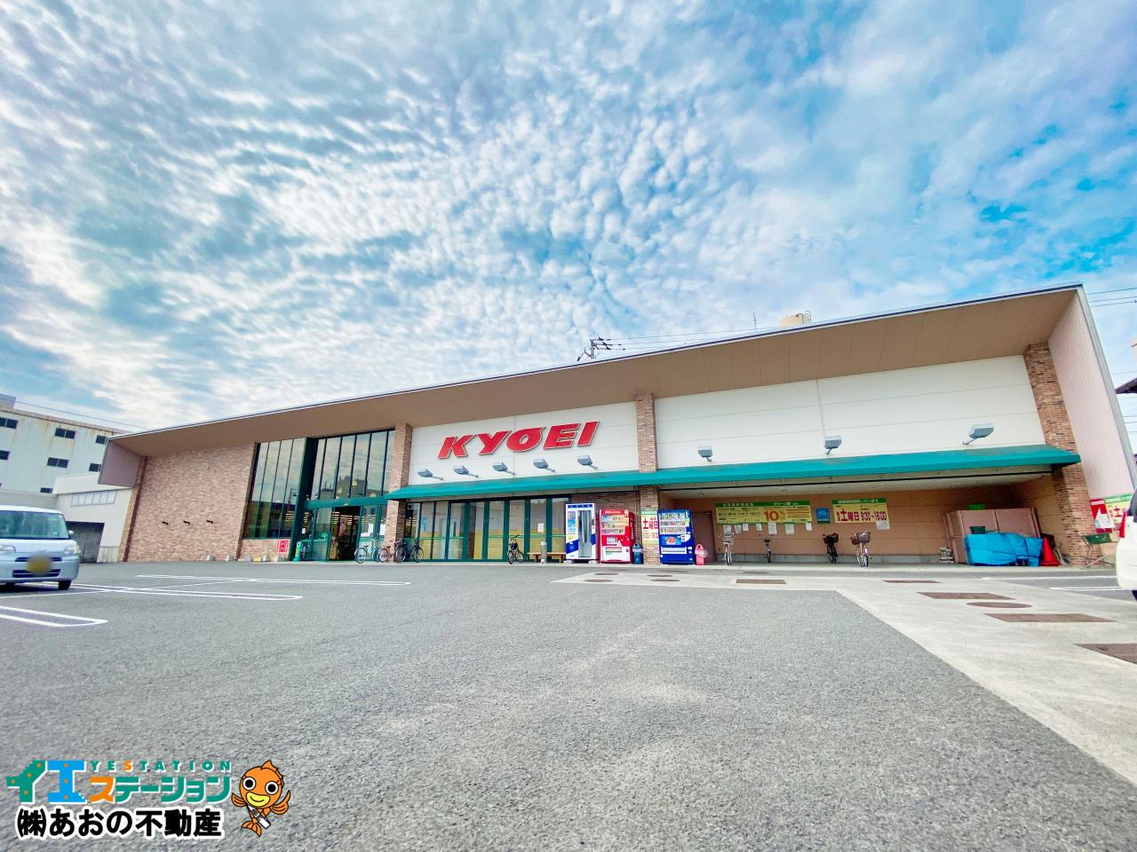 キョーエイ 福島店