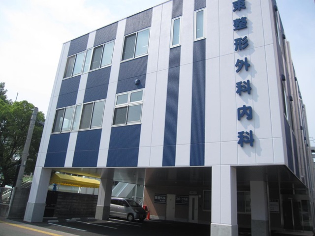 城東整形外科内科