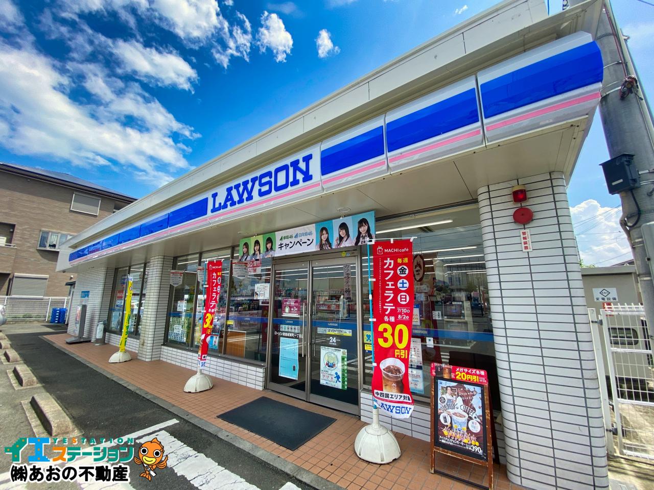 ローソン 徳島城東町一丁目店