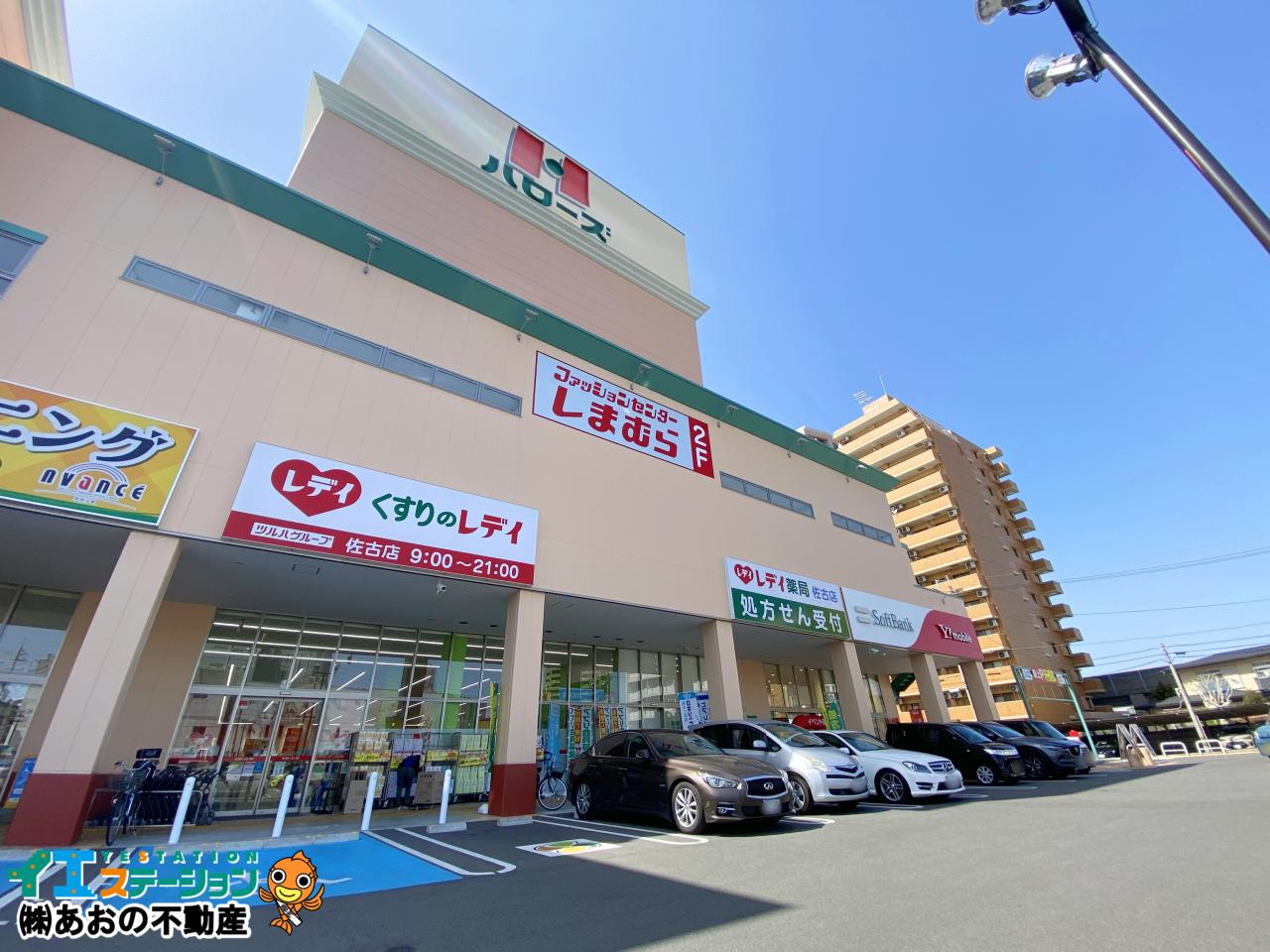 くすりのレデイ 佐古店