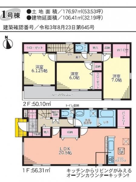 新築戸建 小松島市中田町字出口 JR牟岐線中田駅 2390万円
