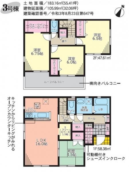 新築戸建 小松島市中田町字出口 JR牟岐線中田駅 2290万円