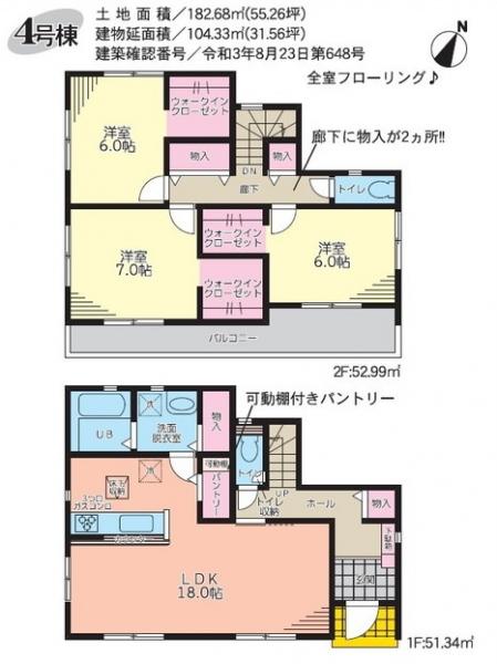 新築戸建 小松島市中田町字出口 JR牟岐線中田駅 1990万円