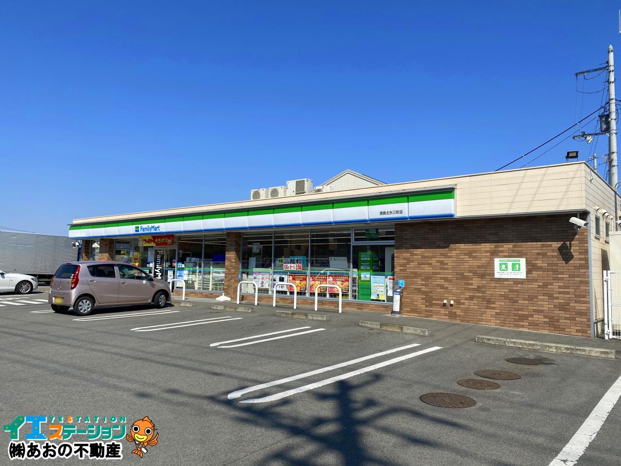 ファミリーマート 徳島北矢三町店