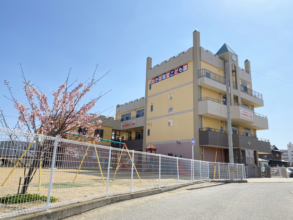 川内わかば認定こども園