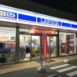 ローソン 徳島大和町店