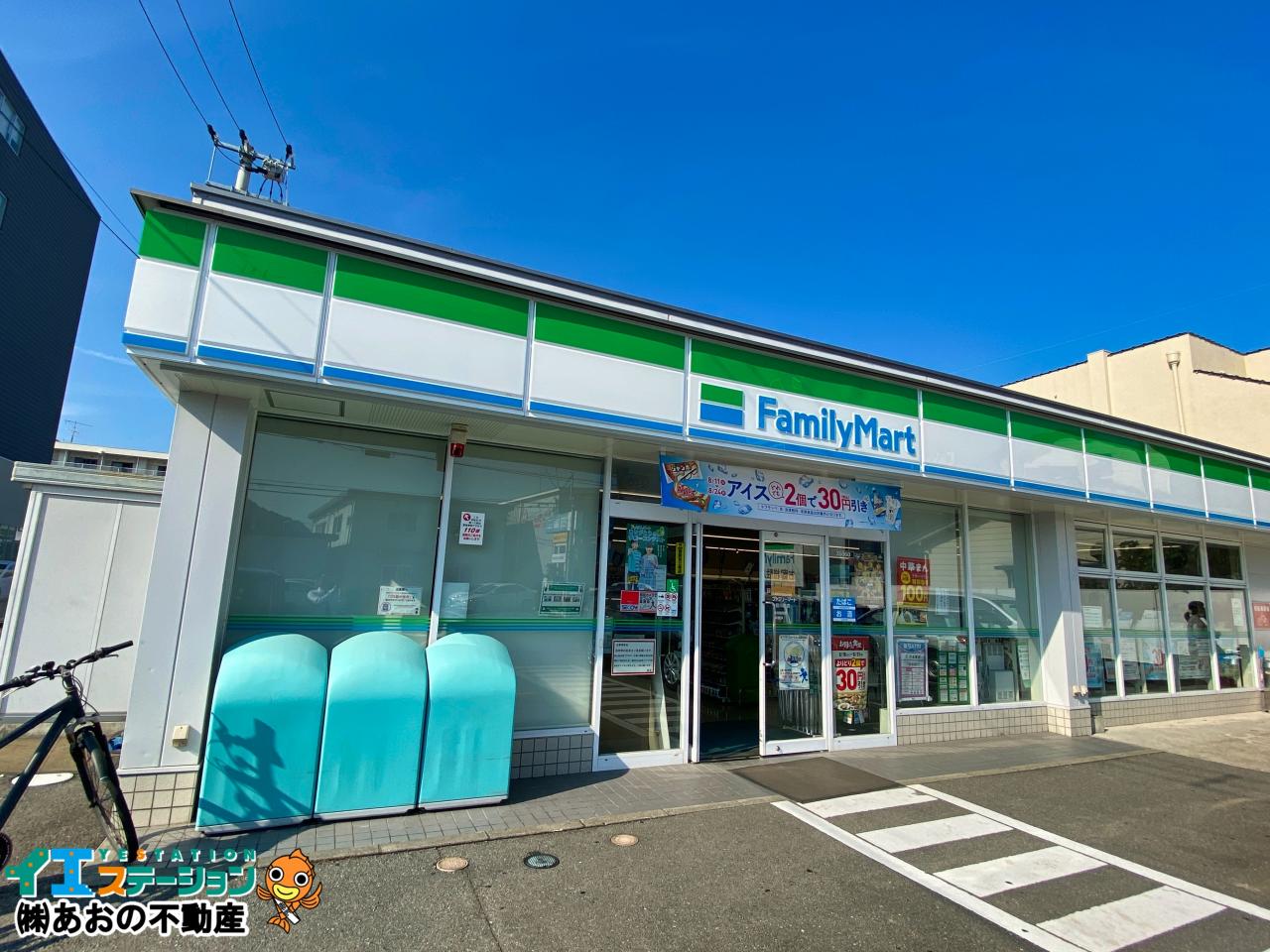 ファミリーマート 中前川町店