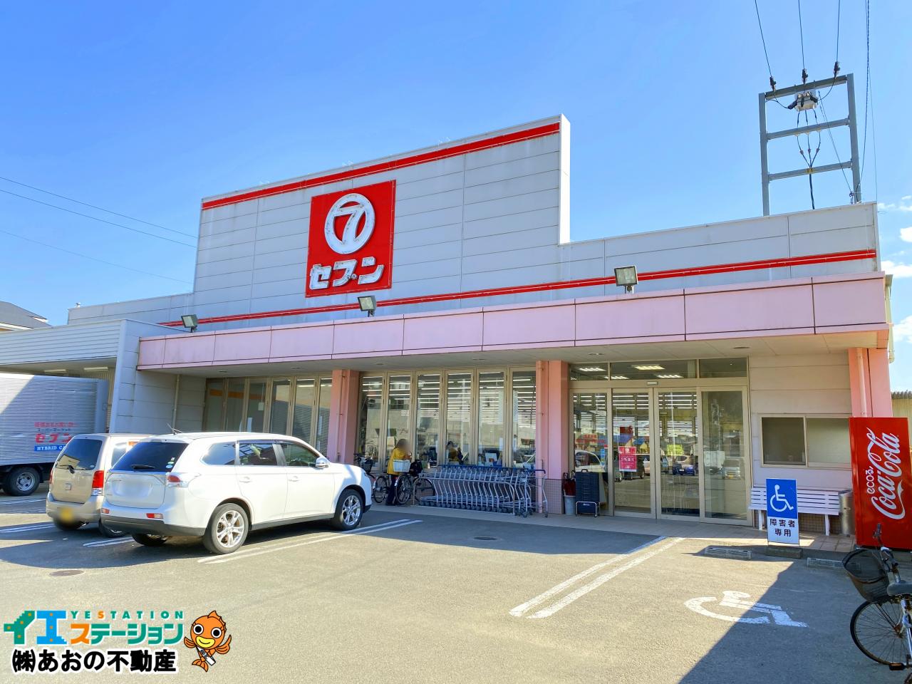 セブン 城南店