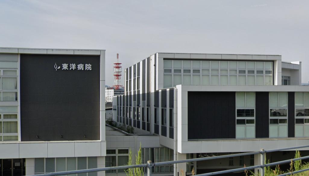 東洋病院