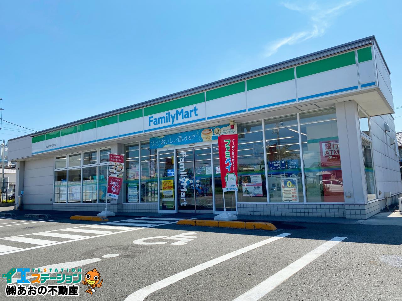 ファミリーマート 北島田町一丁目店