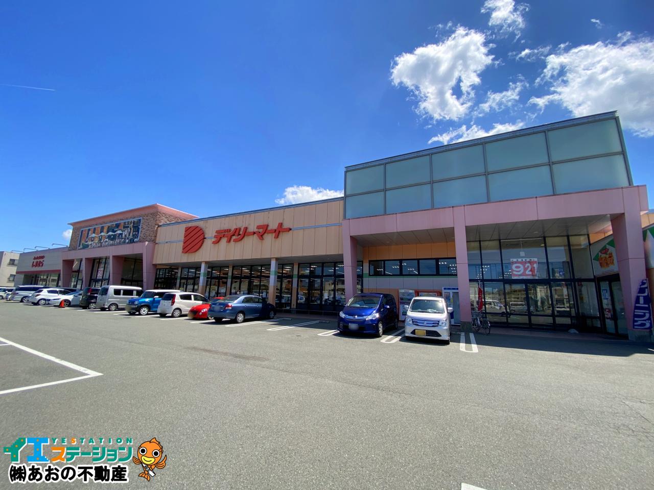 デイリーマート 津田店