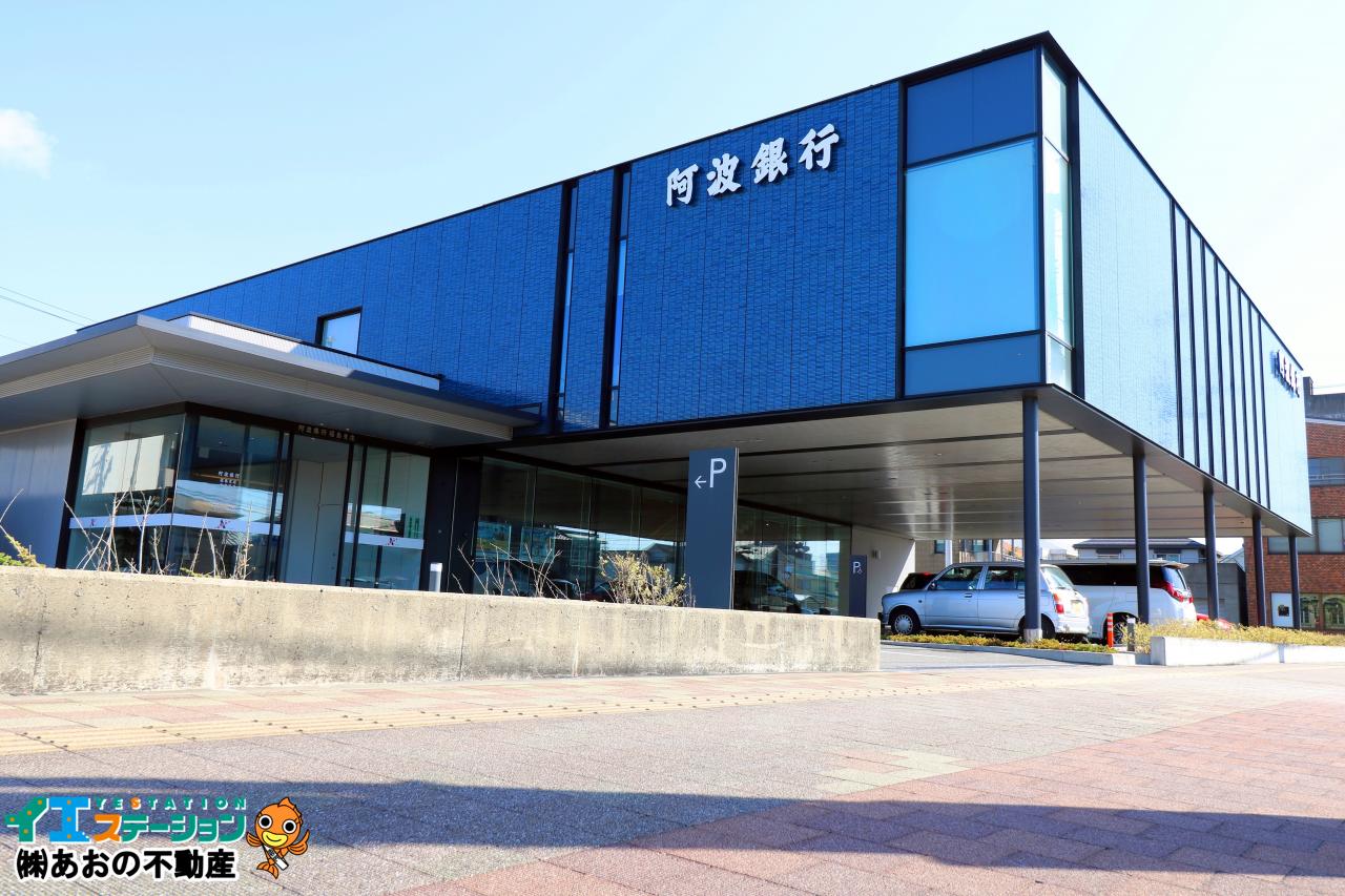 阿波銀行 福島支店