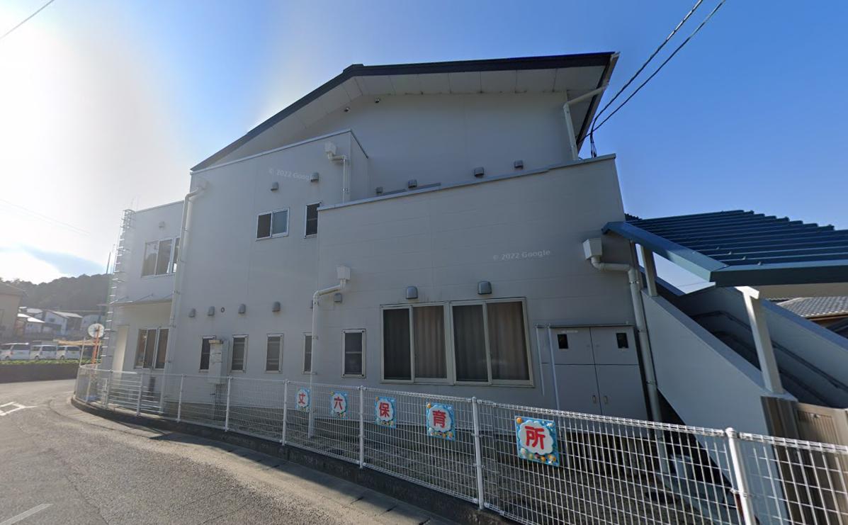 徳島市立丈六保育所