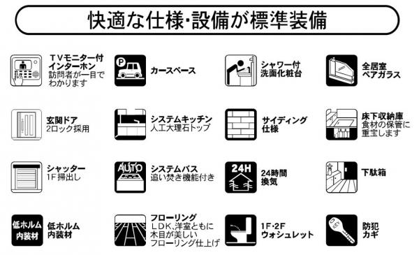 新築戸建 徳島市国府町西黒田字南傍示 JR徳島線府中駅 2,320万円