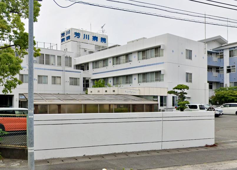 芳川病院