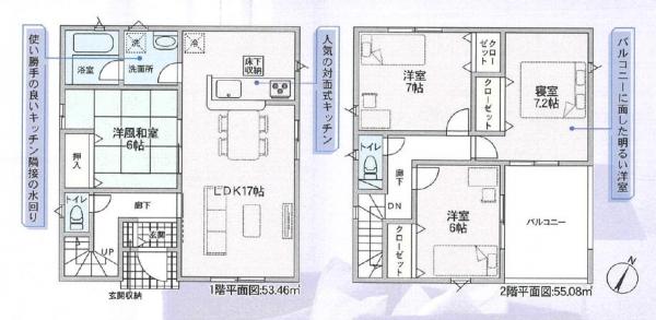 新築戸建 徳島市国府町日開 JR徳島線府中駅 2,580万円