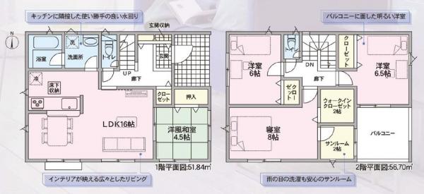 新築戸建 板野郡板野町大寺字苅辺裏 JR高徳線板野駅 2,380万円