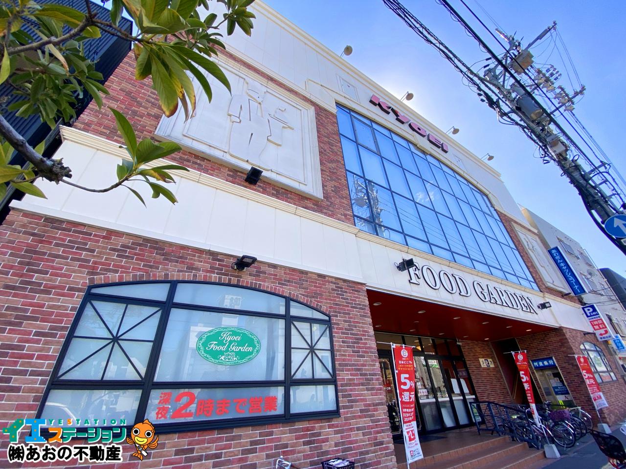 キョーエイ 中央店