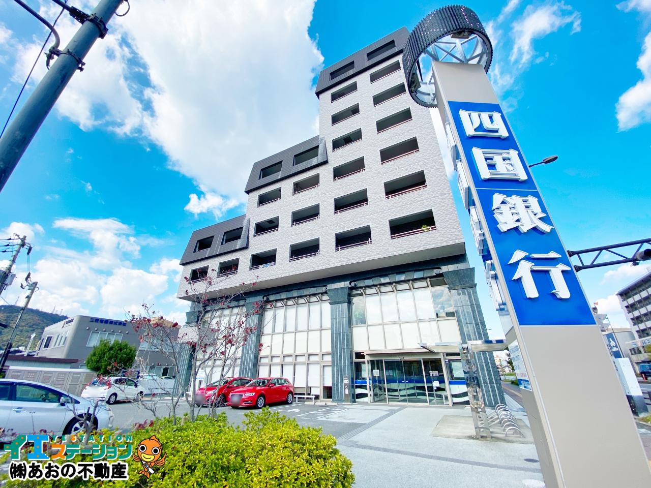 四国銀行 徳島中央支店