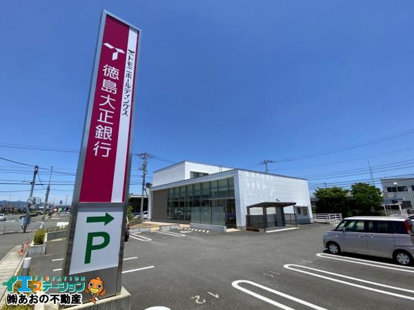 徳島大正銀行 流通センター支店