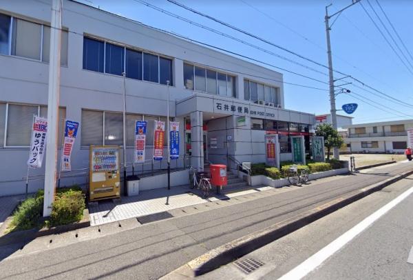 石井郵便局