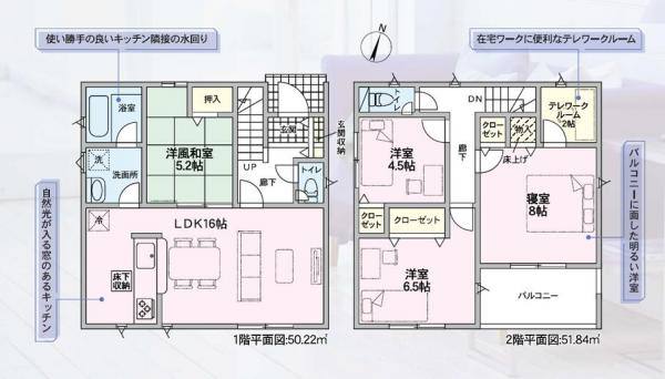 新築戸建 徳島市南昭和町７丁目 JR牟岐線阿波富田駅 2,980万円