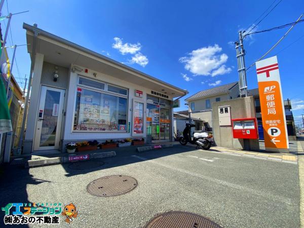 徳島安宅郵便局