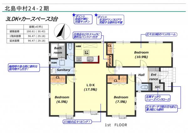 新築戸建 板野郡北島町中村字東中須 JR高徳線勝瑞駅 2,980万円