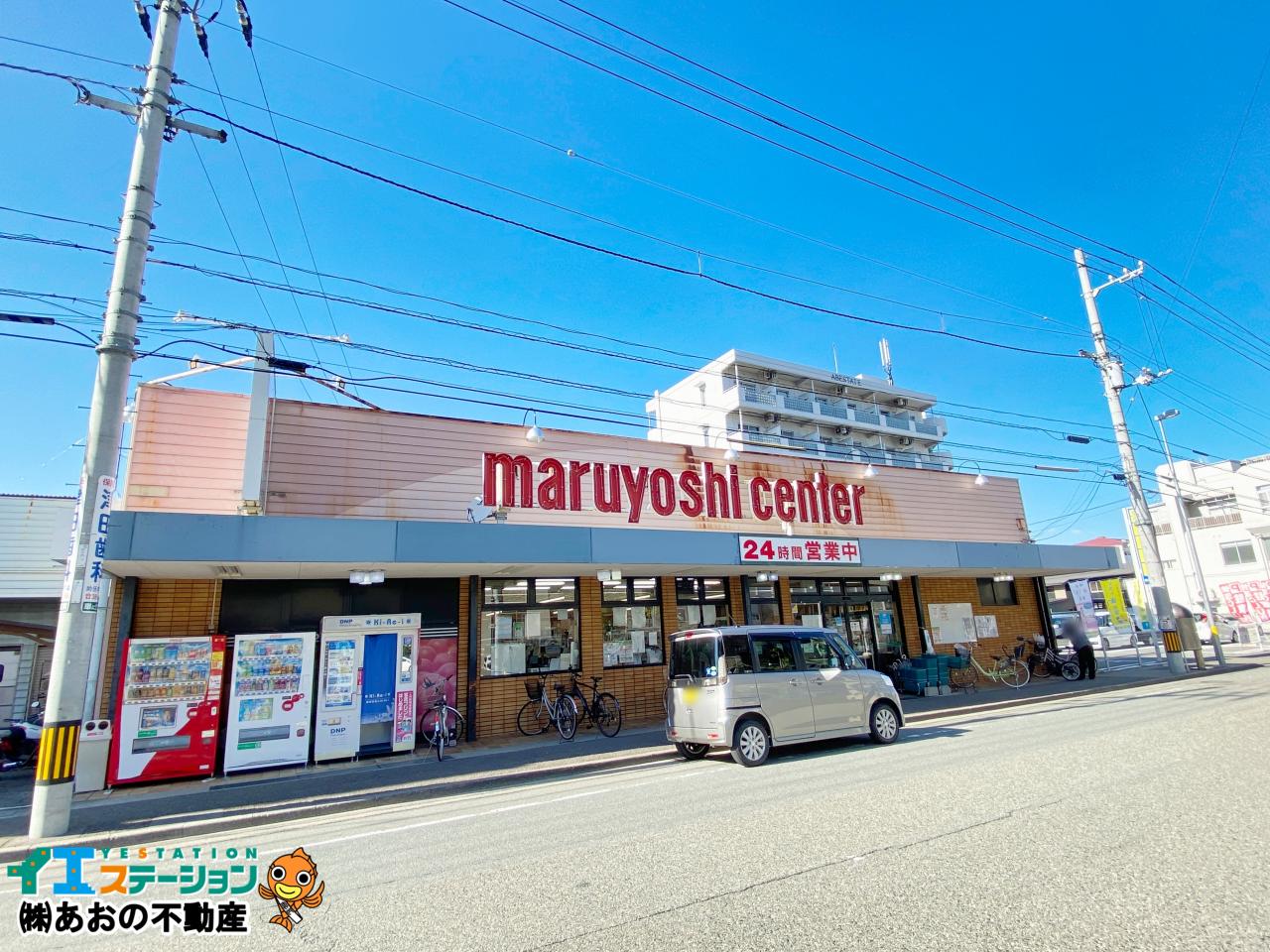 マルヨシセンター 渭北店