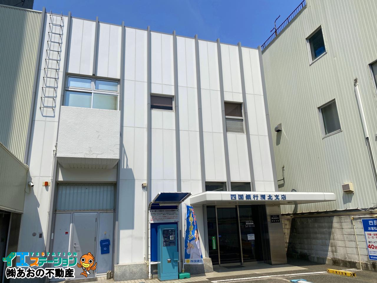 四国銀行 渭北支店