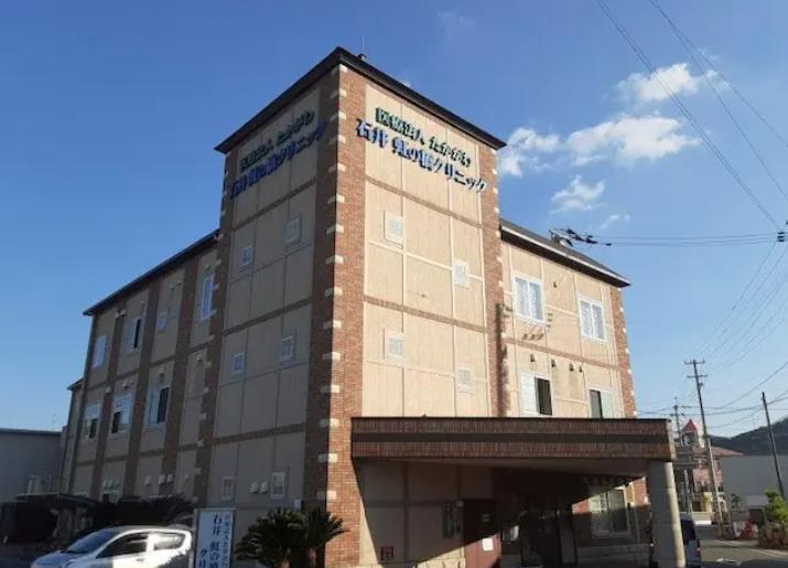 石井 虹の橋クリニック