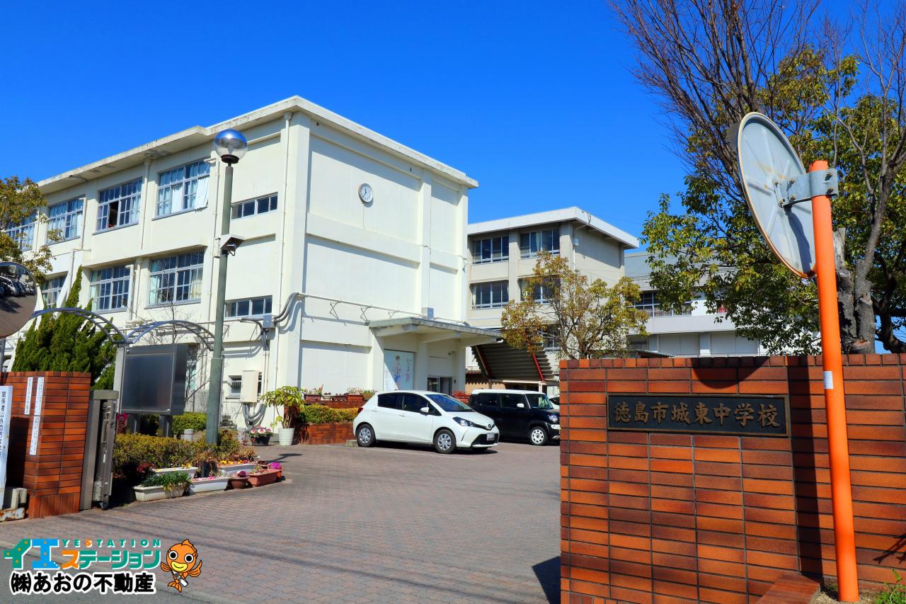 徳島市城東中学校