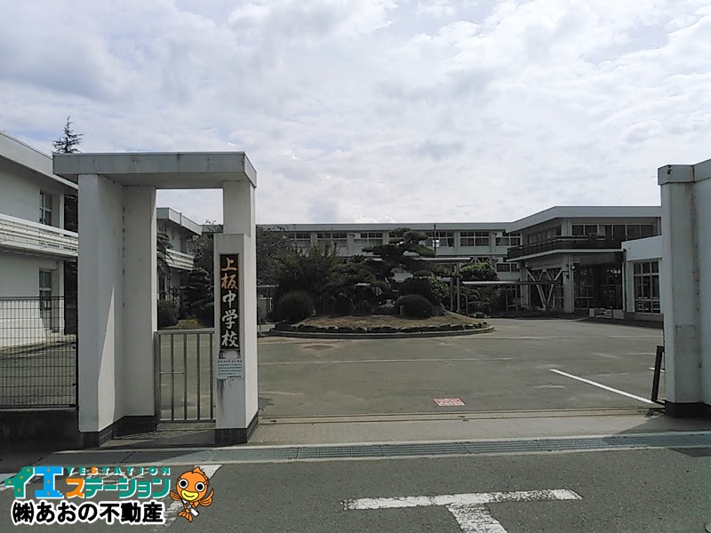 上板町立上板中学校