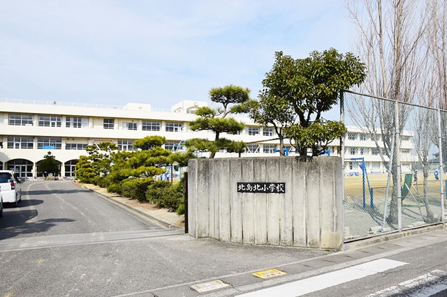 北島北小学校