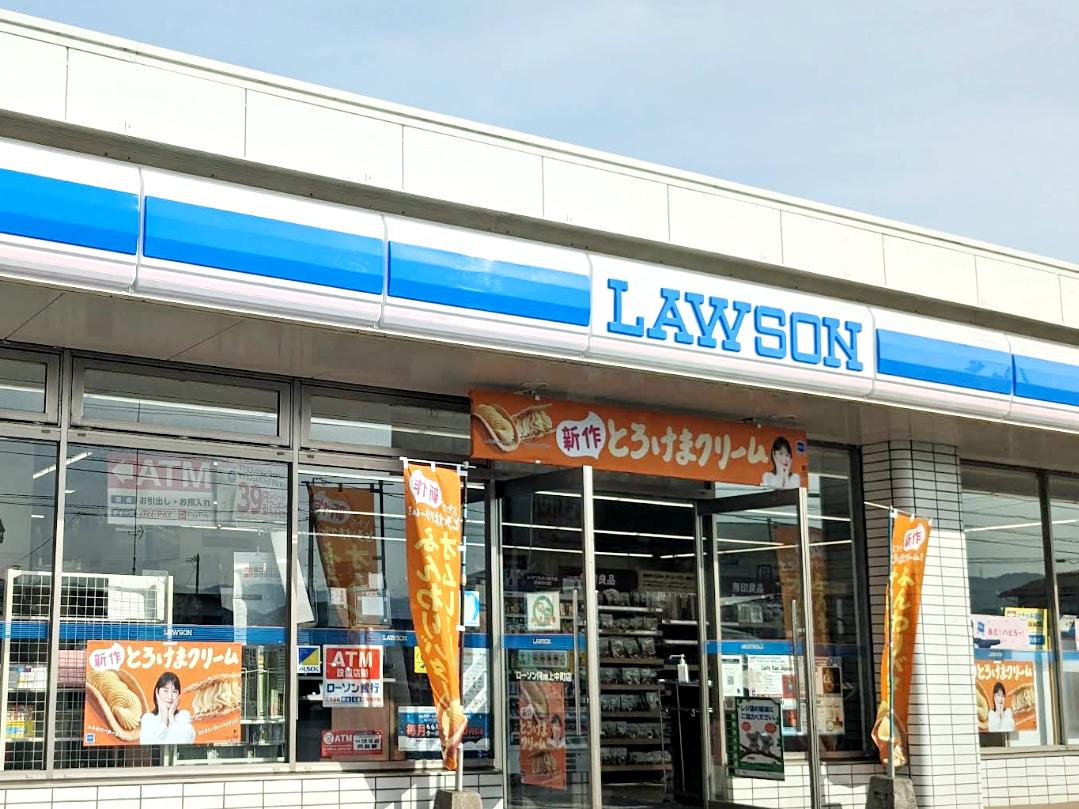 ローソン 阿南上中町店