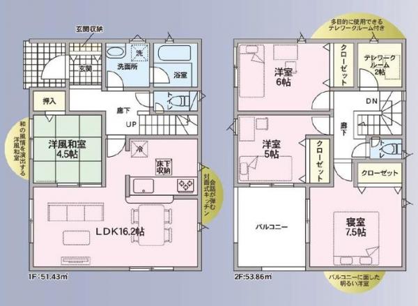 新築戸建 板野郡北島町鯛浜字西中野 JR高徳線吉成駅 2,980万円