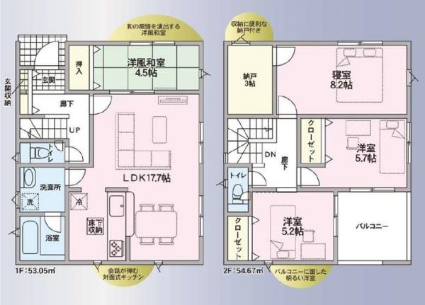 新築戸建 板野郡北島町鯛浜字西中野 JR高徳線吉成駅 2,780万円