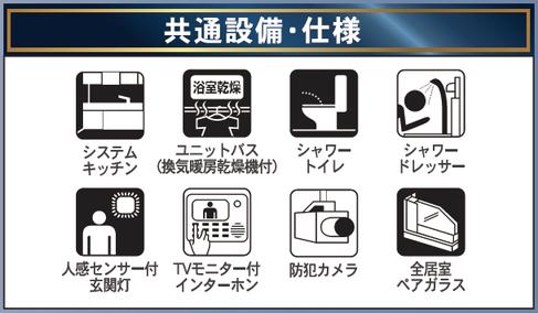新築戸建 板野郡北島町鯛浜字西中野 JR高徳線吉成駅 2,780万円