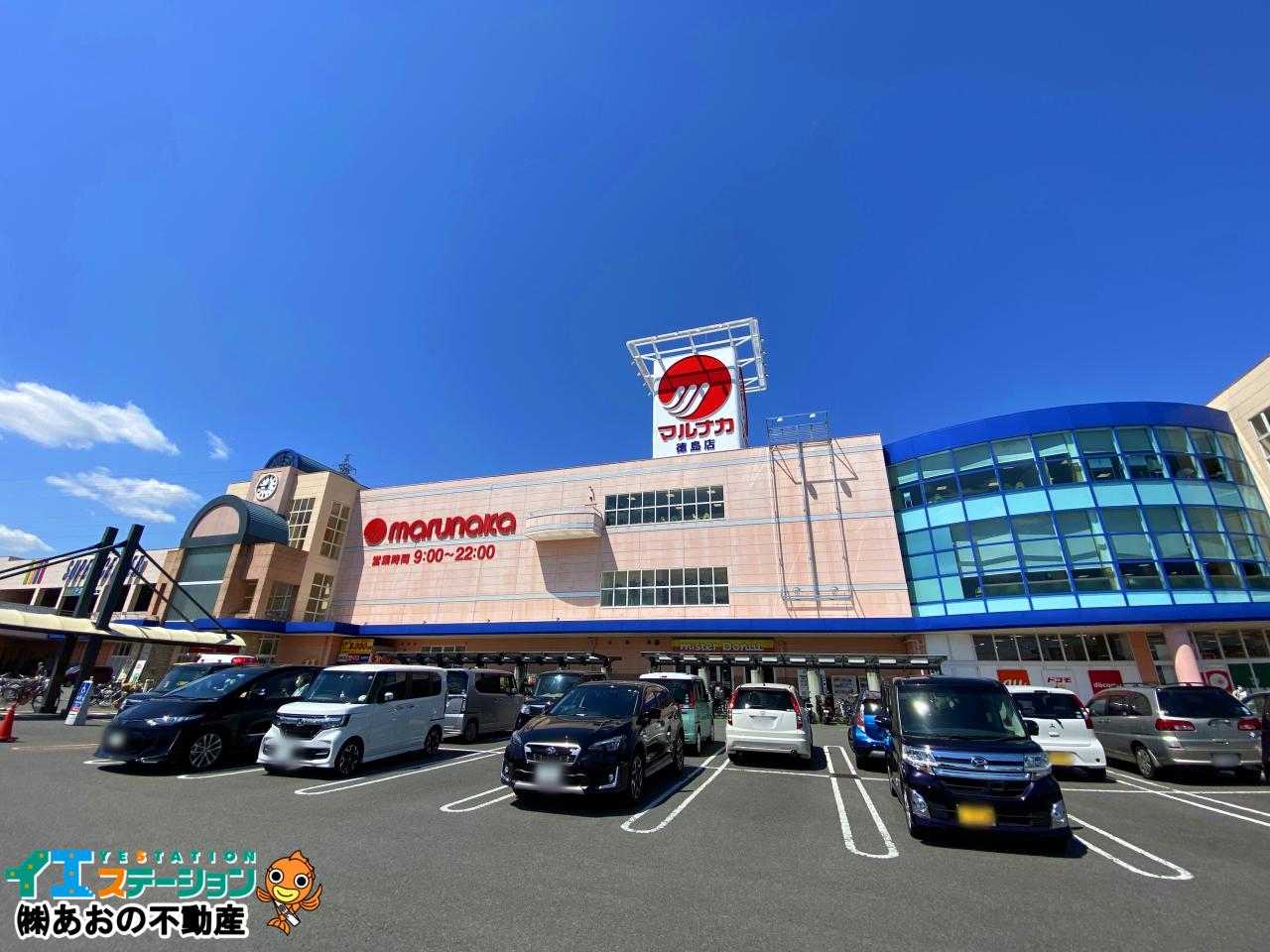 マルナカ 徳島店