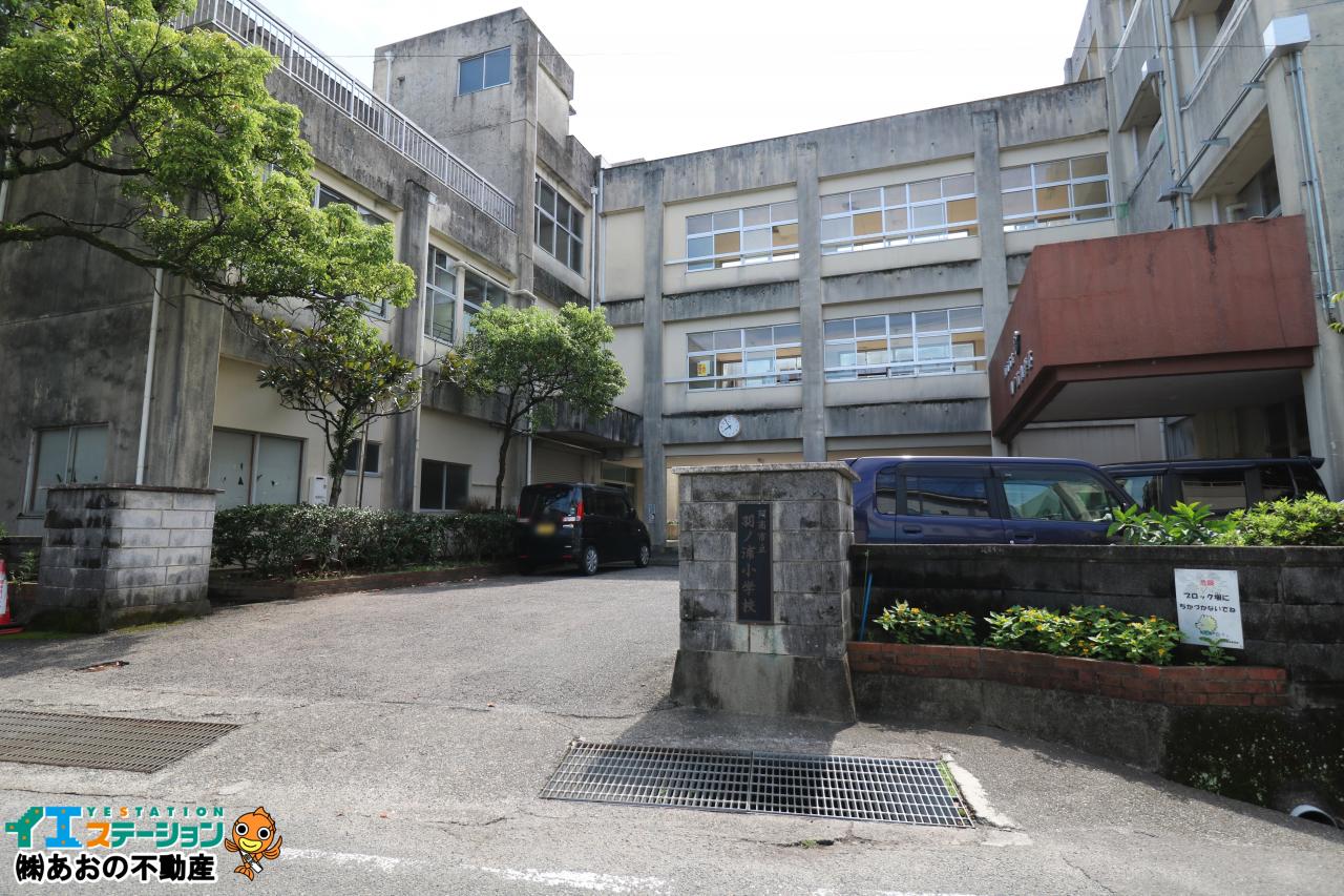 阿南市立羽ノ浦小学校