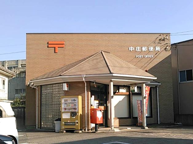 中庄郵便局