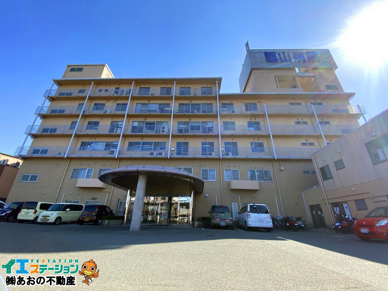 医療法人三輝会 稲山病院