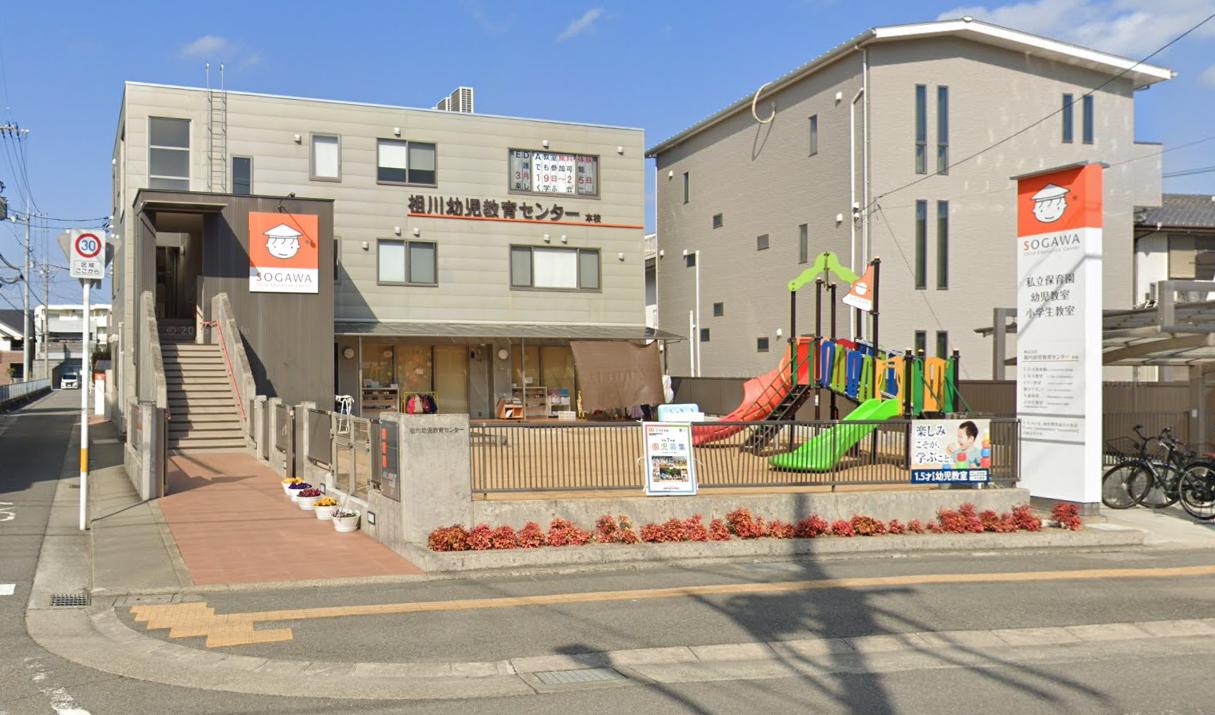 祖川幼児教育センター